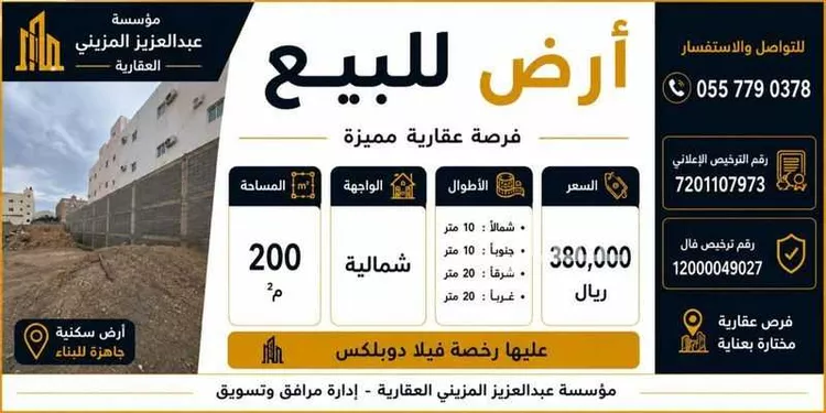 Land for Sale in Medina As Sad