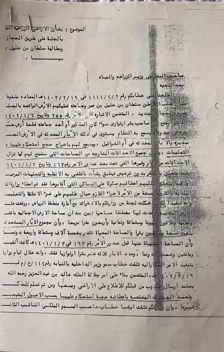 أرض للبيع في شارع محمد بن عبدالمطلب ، الجله ، القويعية صورة 2