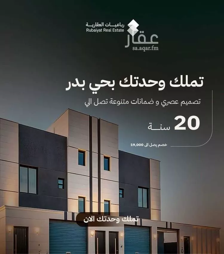 دور للبيع في شارع مالك بن الحارث, حي بدر, مدينة الرياض, منطقة الرياض صورة 2