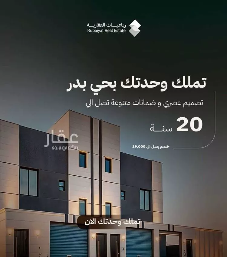 Floor for Sale in Riyadh Badr صورة 5