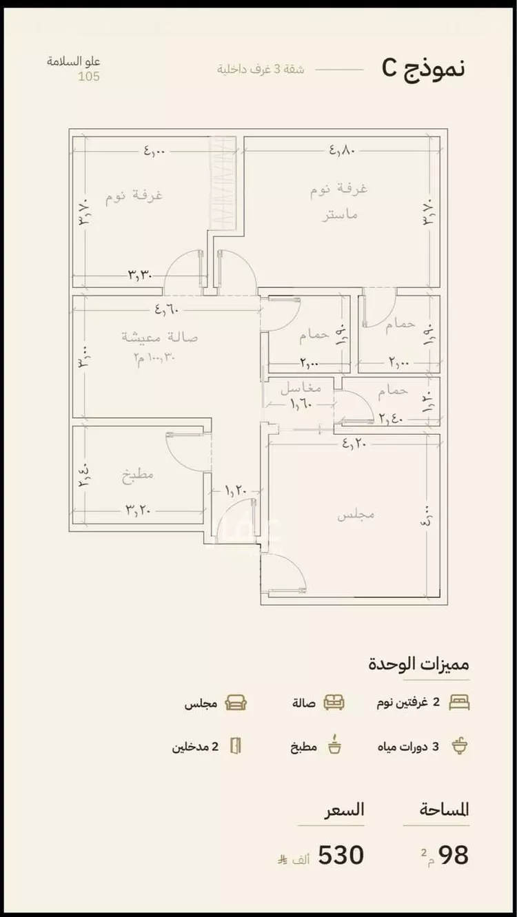 Apartment for Sale in Jeddah As Salamah