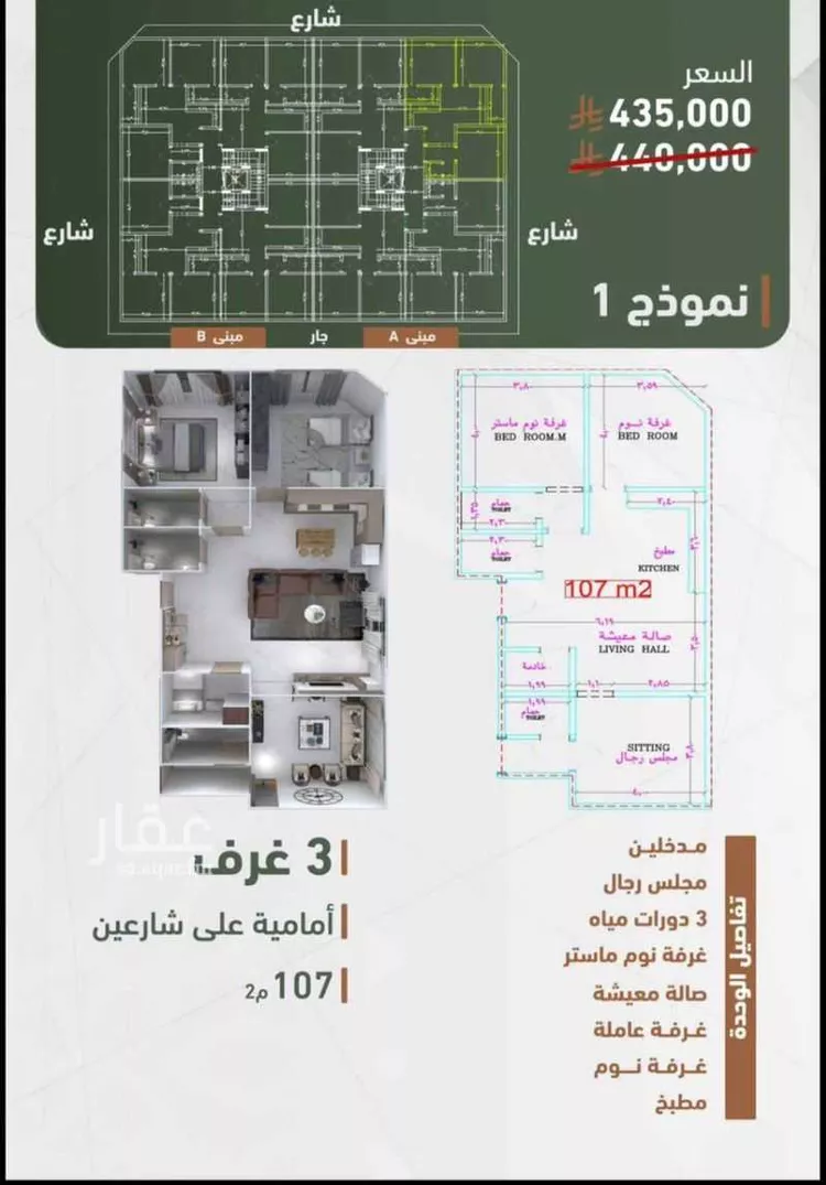 شقة للبيع في شارع حمزه بن عبدالمطلب, حي الشرفية, مدينة جدة, منطقة مكة المكرمة صورة 3