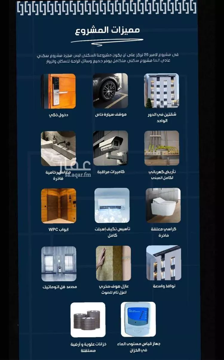 شقة للبيع في شارع الافغاني, حي الروضة, مدينة جدة, منطقة مكة المكرمة صورة 3