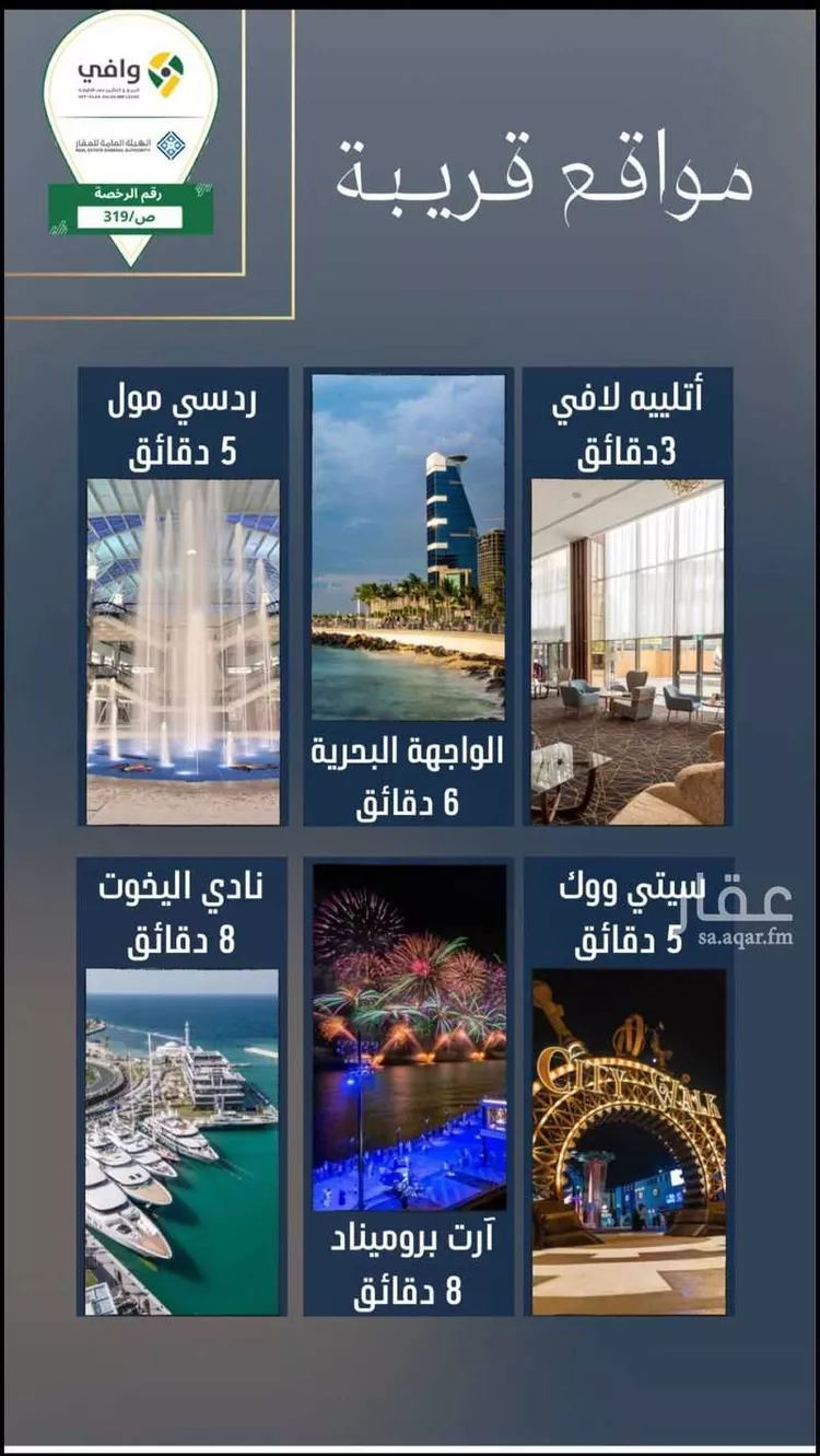 شقة للبيع في شارع الإستطلاع, حي النهضة, مدينة جدة, منطقة مكة المكرمة صورة 2