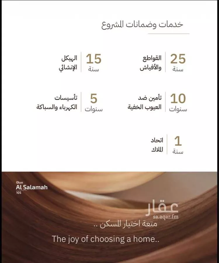 Apartment for Sale in Jeddah As Salamah