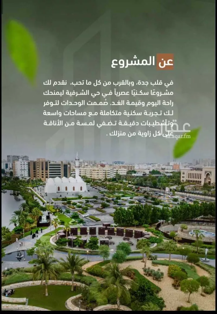 شقة للبيع في شارع حمزه بن عبدالمطلب, حي الشرفية, مدينة جدة, منطقة مكة المكرمة