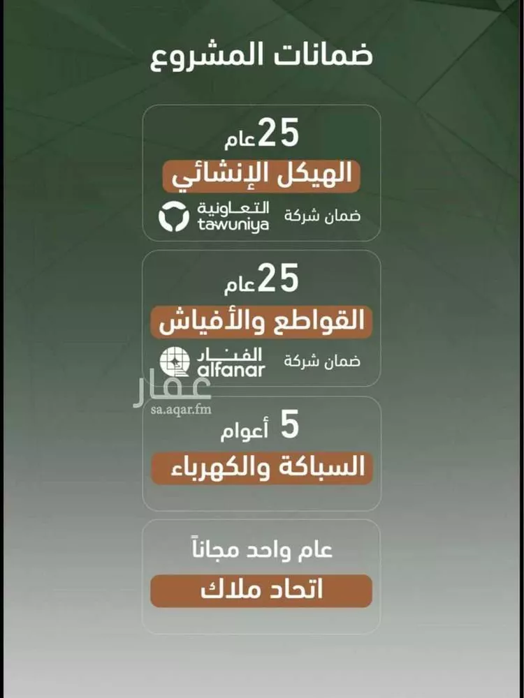 شقة للبيع في شارع حمزه بن عبدالمطلب, حي الشرفية, مدينة جدة, منطقة مكة المكرمة صورة 4