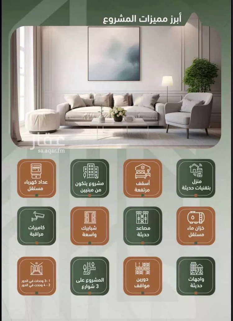 شقة للبيع في شارع حمزه بن عبدالمطلب, حي الشرفية, مدينة جدة, منطقة مكة المكرمة صورة 2