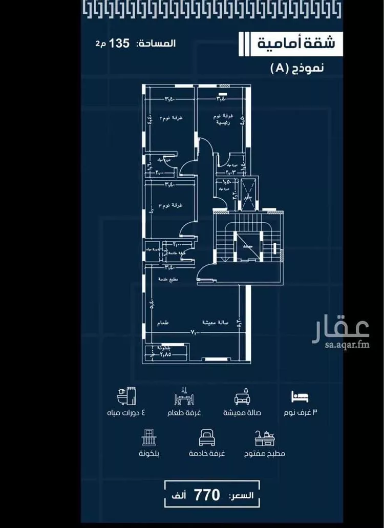 شقة للبيع في شارع الافغاني, حي الروضة, مدينة جدة, منطقة مكة المكرمة صورة 2