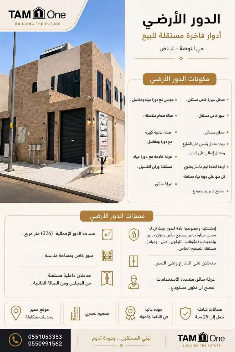 Floor for Sale in Riyadh An Nahdah صورة 4