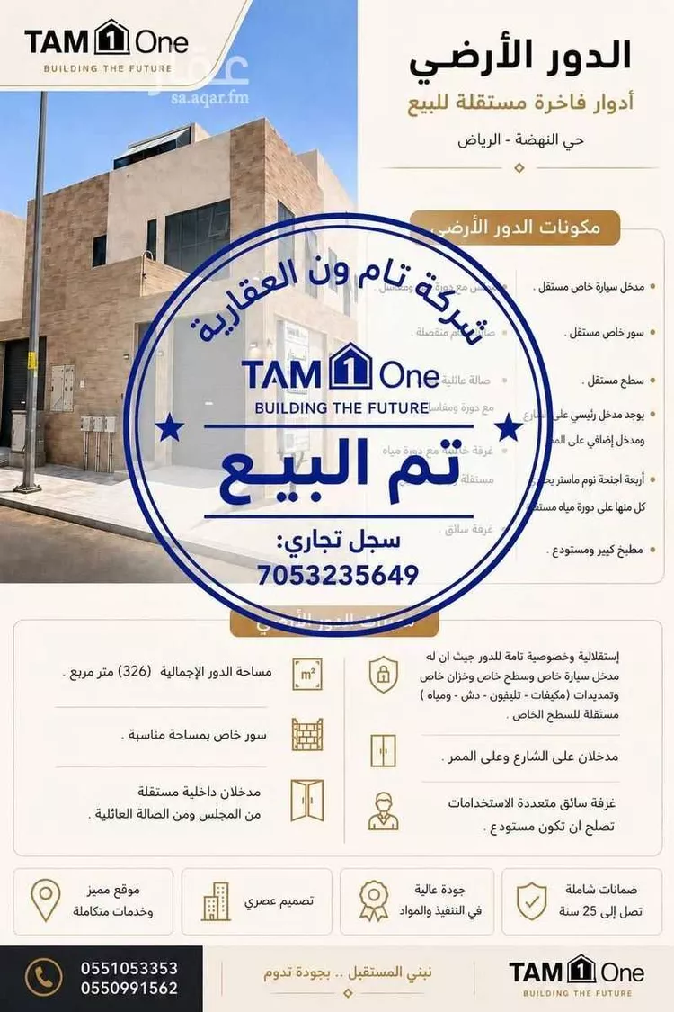 Floor for Sale in Riyadh An Nahdah 6