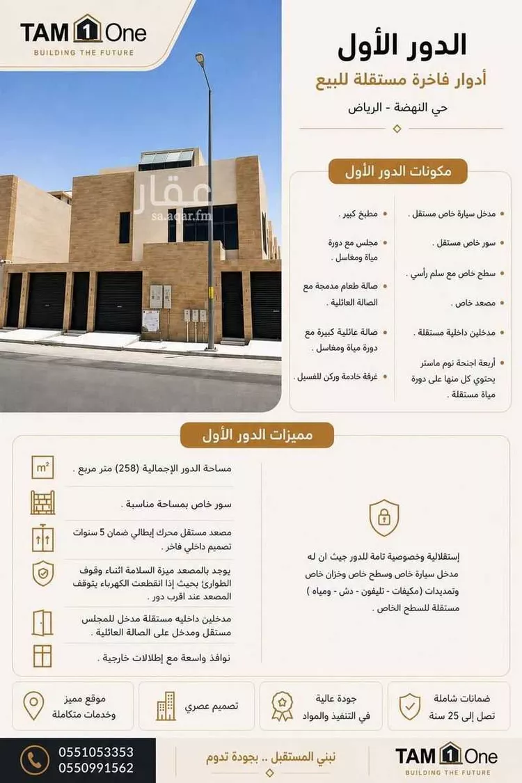 Floor for Sale in Riyadh An Nahdah صورة 5