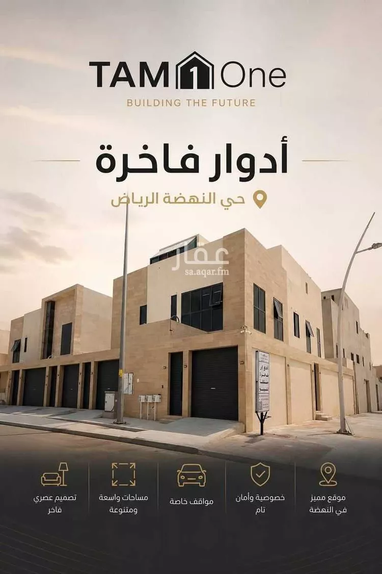 Floor for Sale in Riyadh An Nahdah