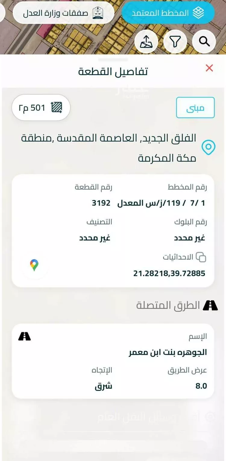 استراحة للبيع في شارع الجوهره بنت ابن معمر, حي الفلق الجديد, مدينة مكة المكرمة, منطقة مكة المكرمة صورة 2