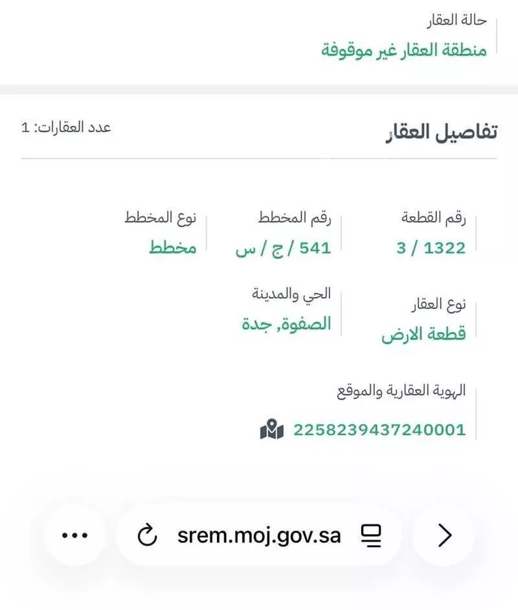 أرض للبيع في شارع منصور الراشد, حي الصفوة, مدينة جدة, منطقة مكة المكرمة