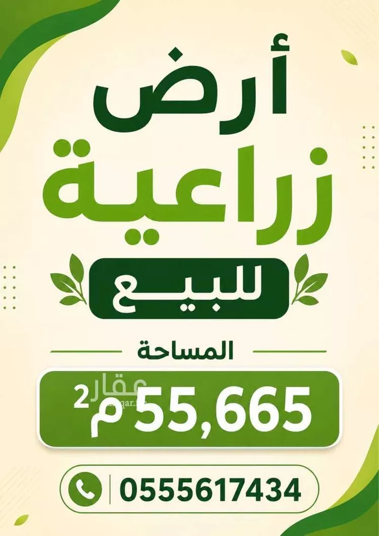 Land for Sale in Ranyah Raniyah صورة 3