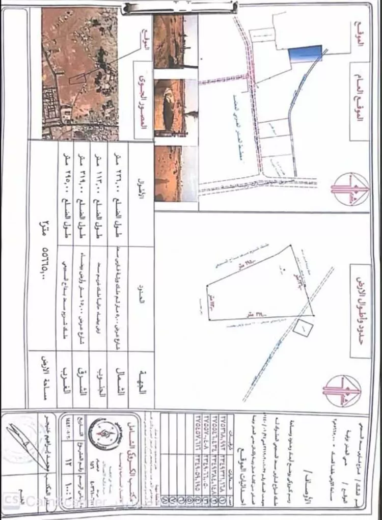 Land for Sale in Ranyah Raniyah صورة 4