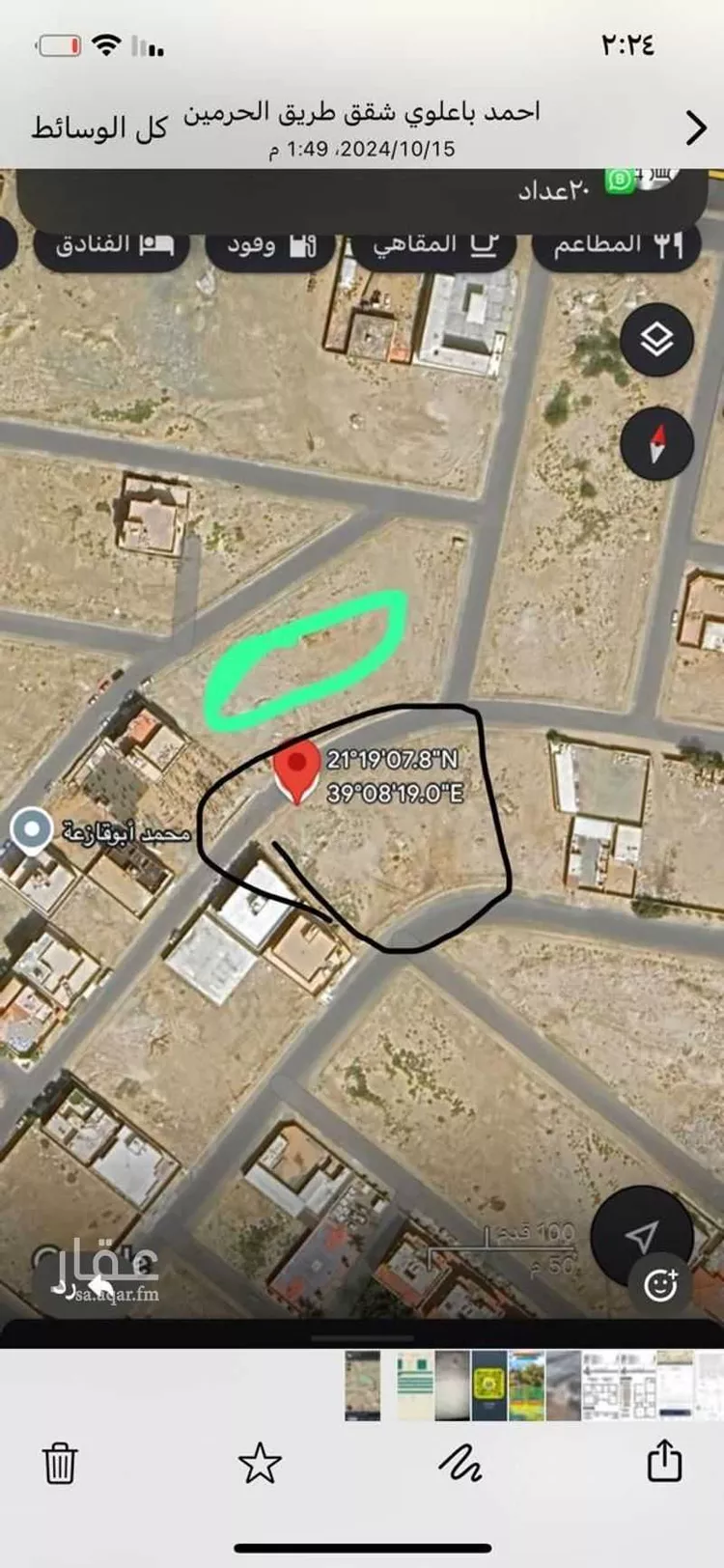 أرض للبيع في شارع ابن خزيمة, حي الساحل, مدينة جدة, منطقة مكة المكرمة