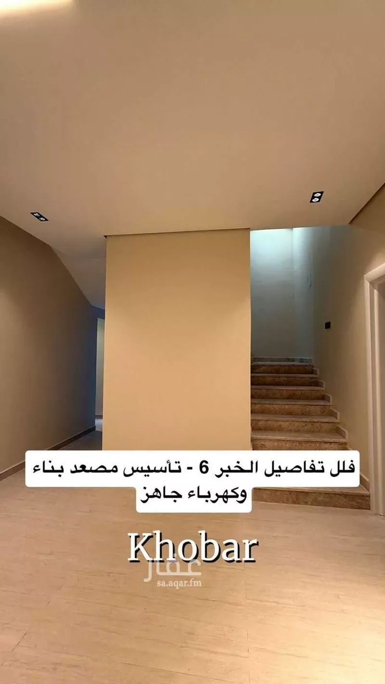 Land for Sale in Al Khobar Ash Sheraa