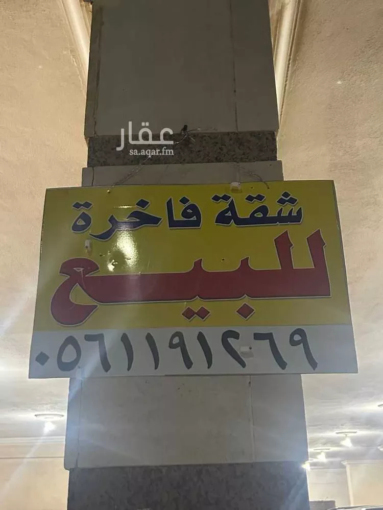 شقة للبيع في حي ، شارع يعقوب الربيع ، حي الصفا ، جدة ، جدة صورة 2