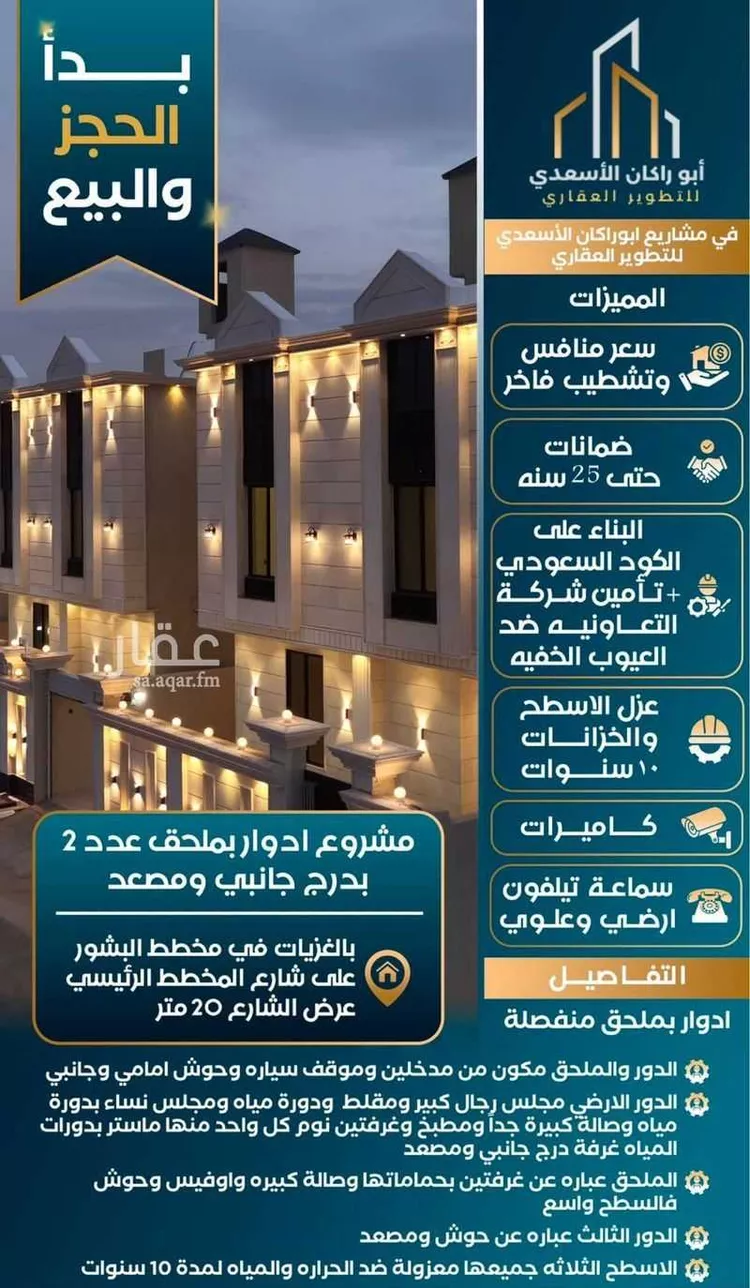 دور للبيع في شارع جعفر العبدي, حي الغزيات, مدينة الجموم, منطقة مكة المكرمة 20