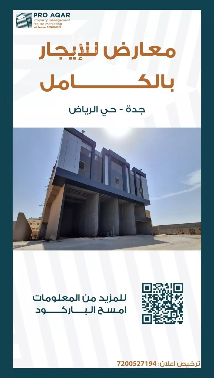 محل للإيجار في شارع نصر الاسلمي, حي الرياض, مدينة جدة, منطقة مكة المكرمة