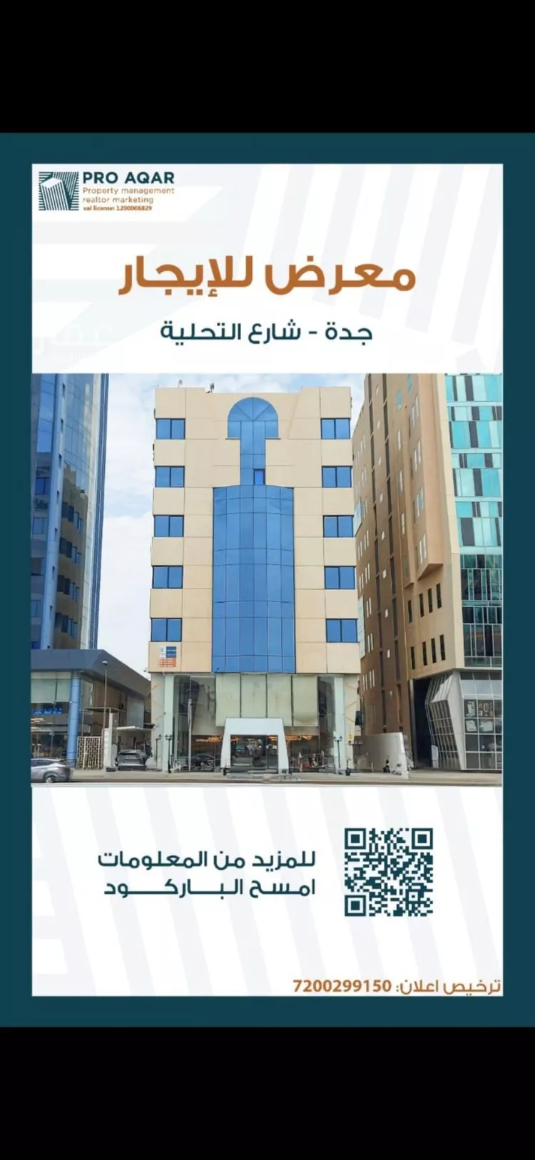محل للإيجار في شارع طريق الامير محمد بن عبد العزيز, حي الفيصلية, مدينة جدة, منطقة مكة المكرمة