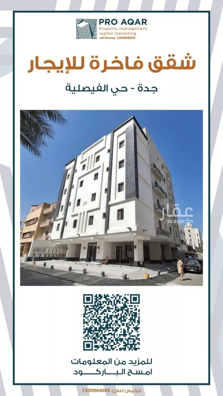 شقة للإيجار في شارع أويس القرنى, حي الفيصلية, مدينة جدة, منطقة مكة المكرمة