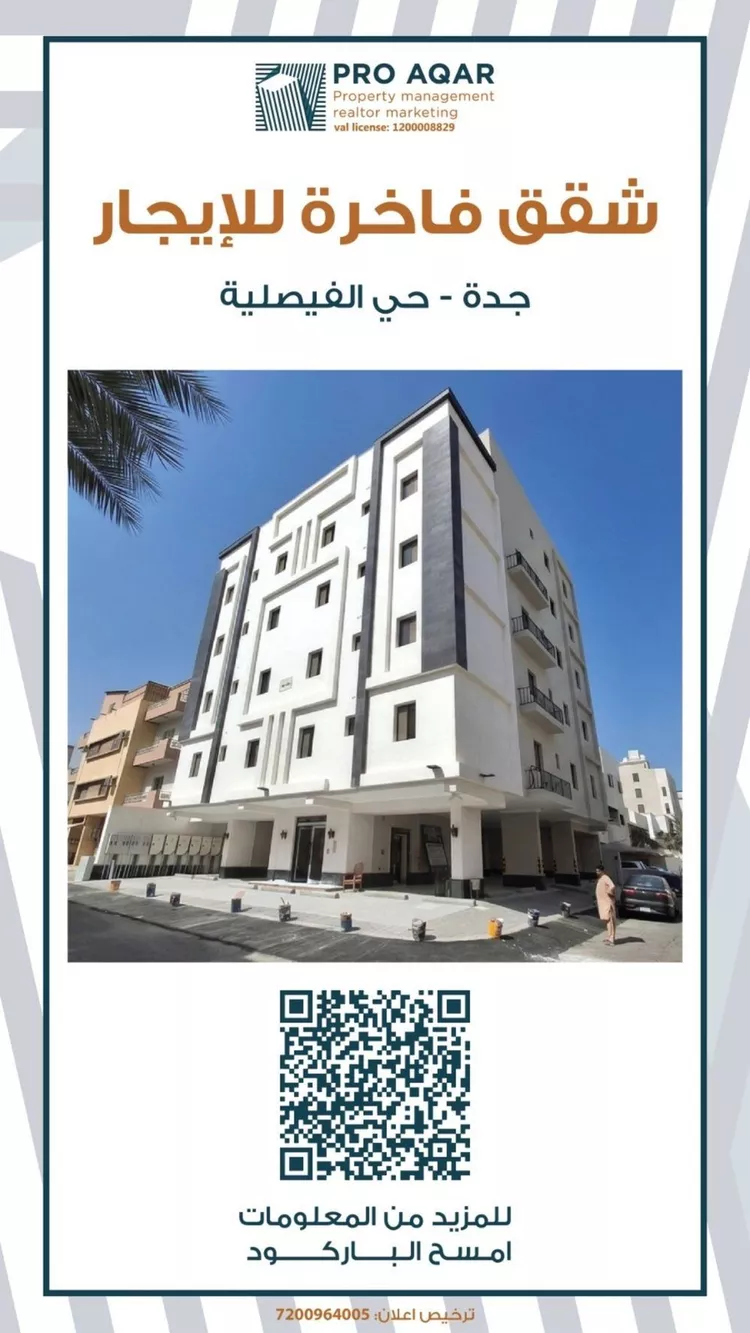 شقة للإيجار في شارع أويس القرنى, حي الفيصلية, مدينة جدة, منطقة مكة المكرمة
