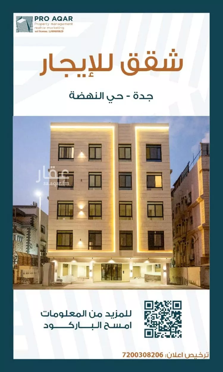 شقة للإيجار في شارع الضوء الآمع, حي النهضة, مدينة جدة, منطقة مكة المكرمة