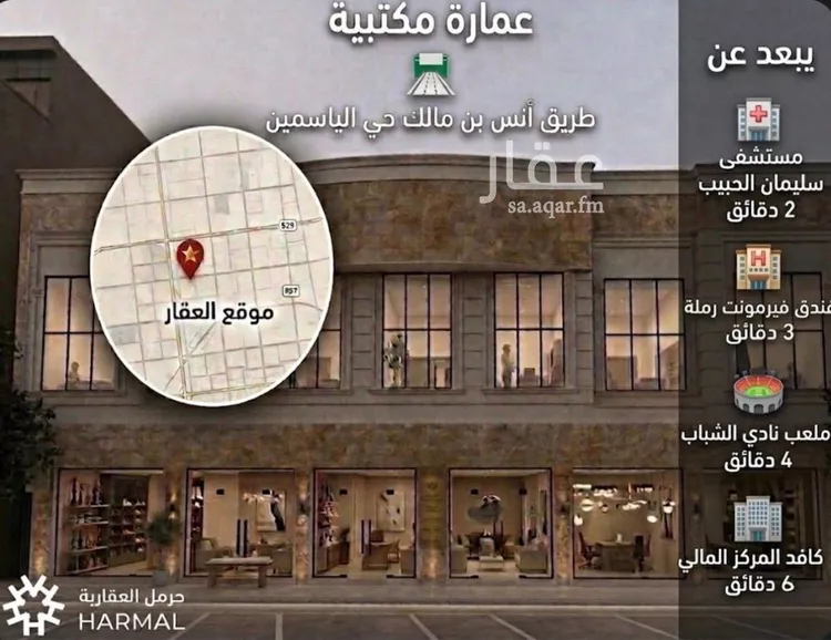 مكتب تجاري للإيجار في شارع انس بن مالك, حي الياسمين, مدينة الرياض, منطقة الرياض