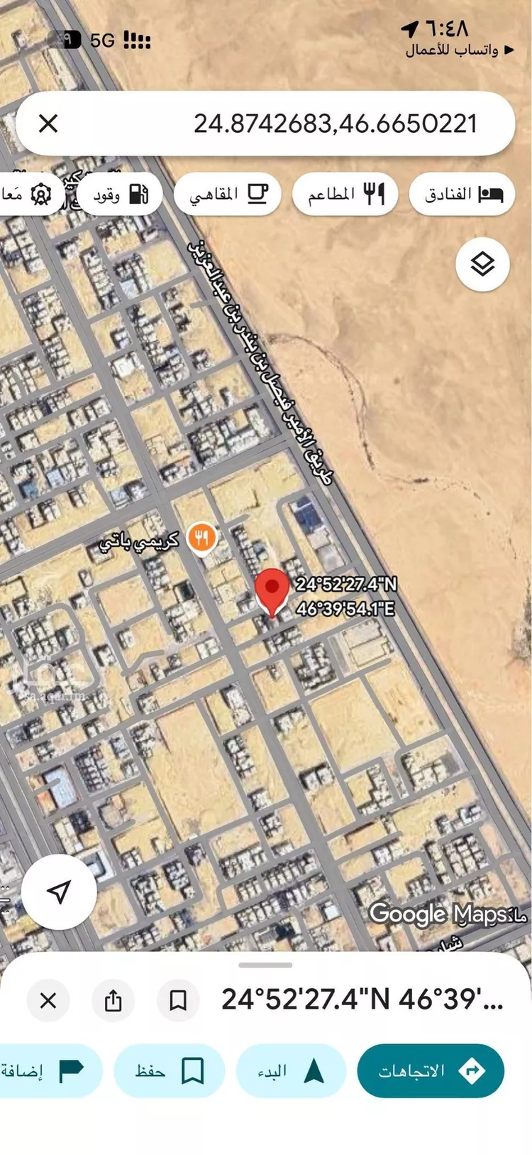 أرض للبيع في شارع محمد بن عقاب, حي النرجس, مدينة الرياض, منطقة الرياض صورة 2