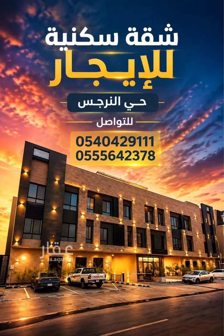 Apartment for Rent in Riyadh An Narjis