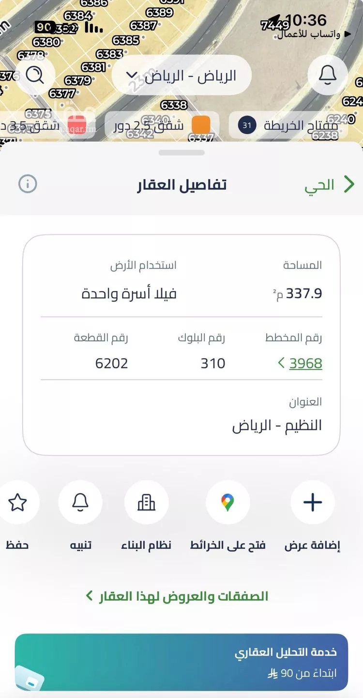 أرض للبيع في شارع النظيم, حي النظيم, مدينة الرياض, منطقة الرياض صورة 2