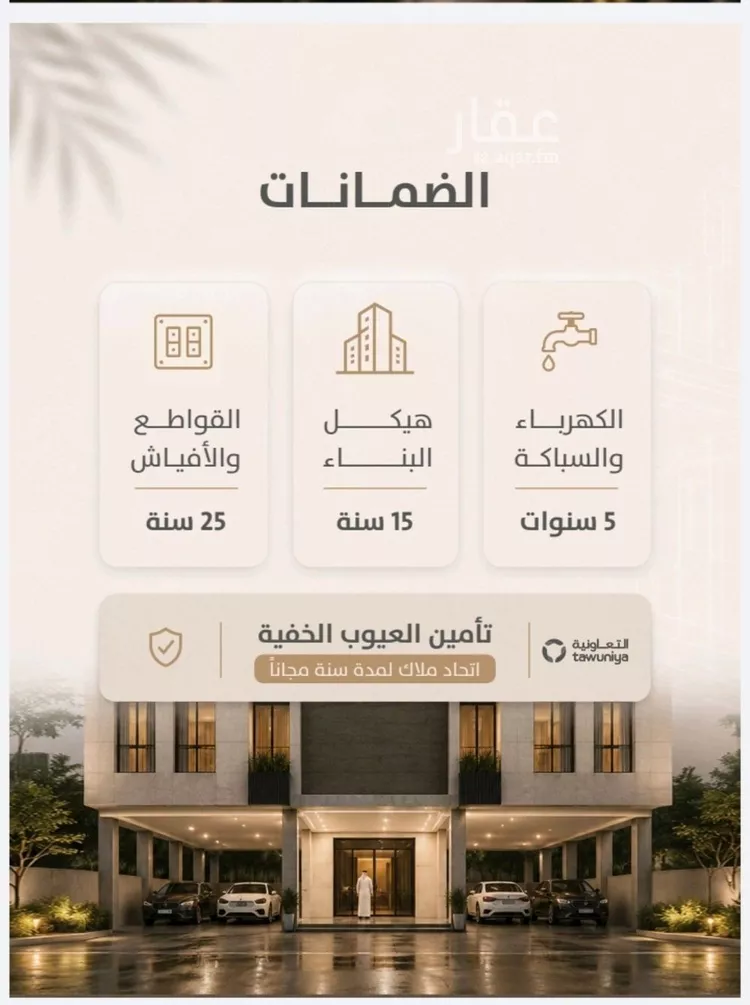 شقة للبيع في شارع عقبه بن كديم, حي الزهراء, مدينة جدة, منطقة مكة المكرمة صورة 2