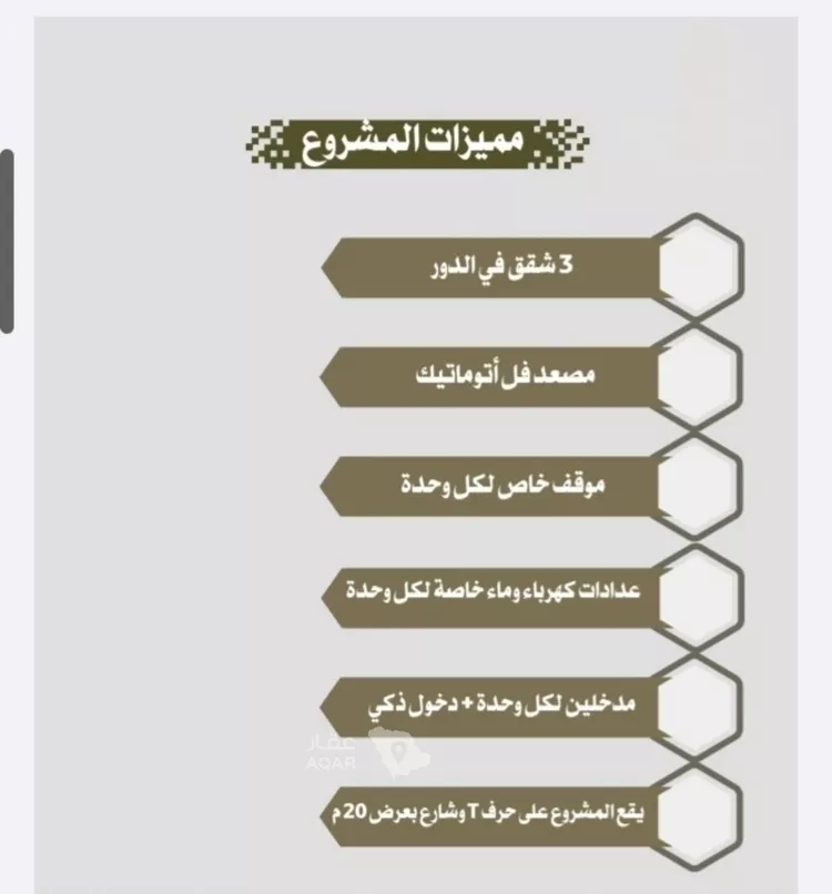 شقة للبيع في شارع زمرد خاتون بنت عبد الله, حي الرغامة, مدينة جدة, منطقة مكة المكرمة صورة 2