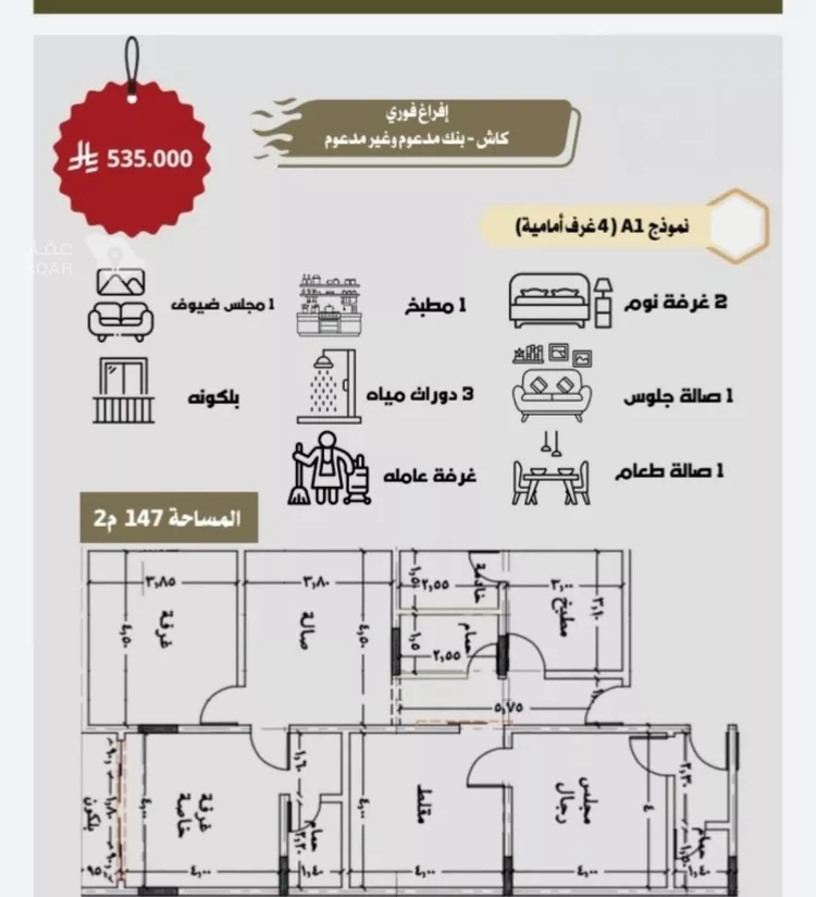 شقة للبيع في شارع زمرد خاتون بنت عبد الله, حي الرغامة, مدينة جدة, منطقة مكة المكرمة