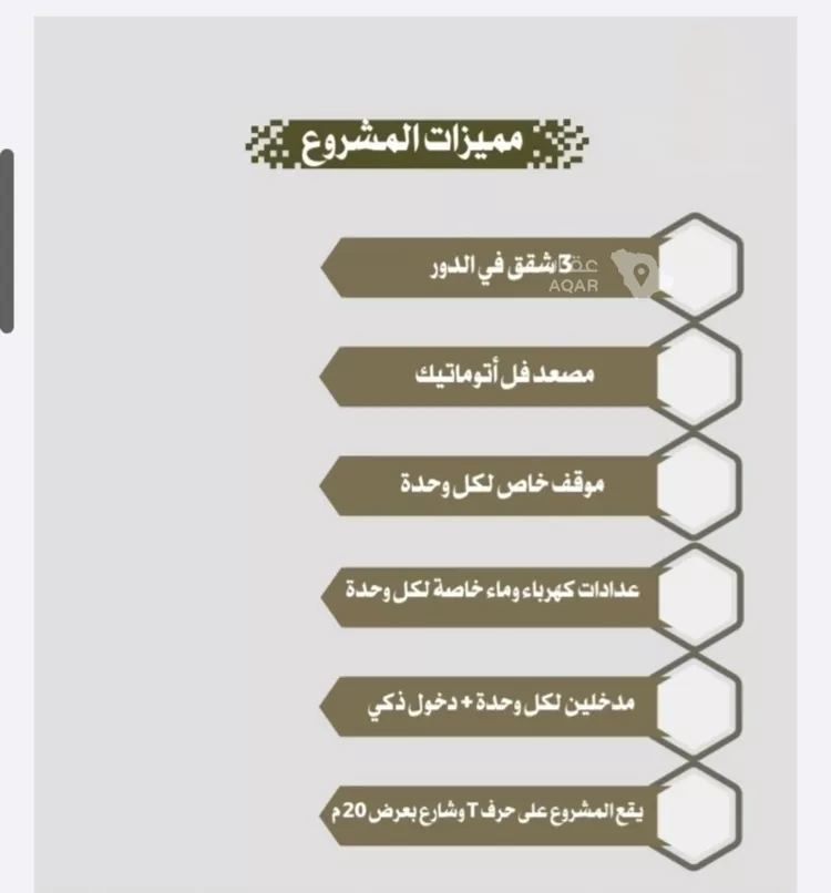 شقة للبيع في شارع زمرد خاتون بنت عبد الله, حي الرغامة, مدينة جدة, منطقة مكة المكرمة صورة 2