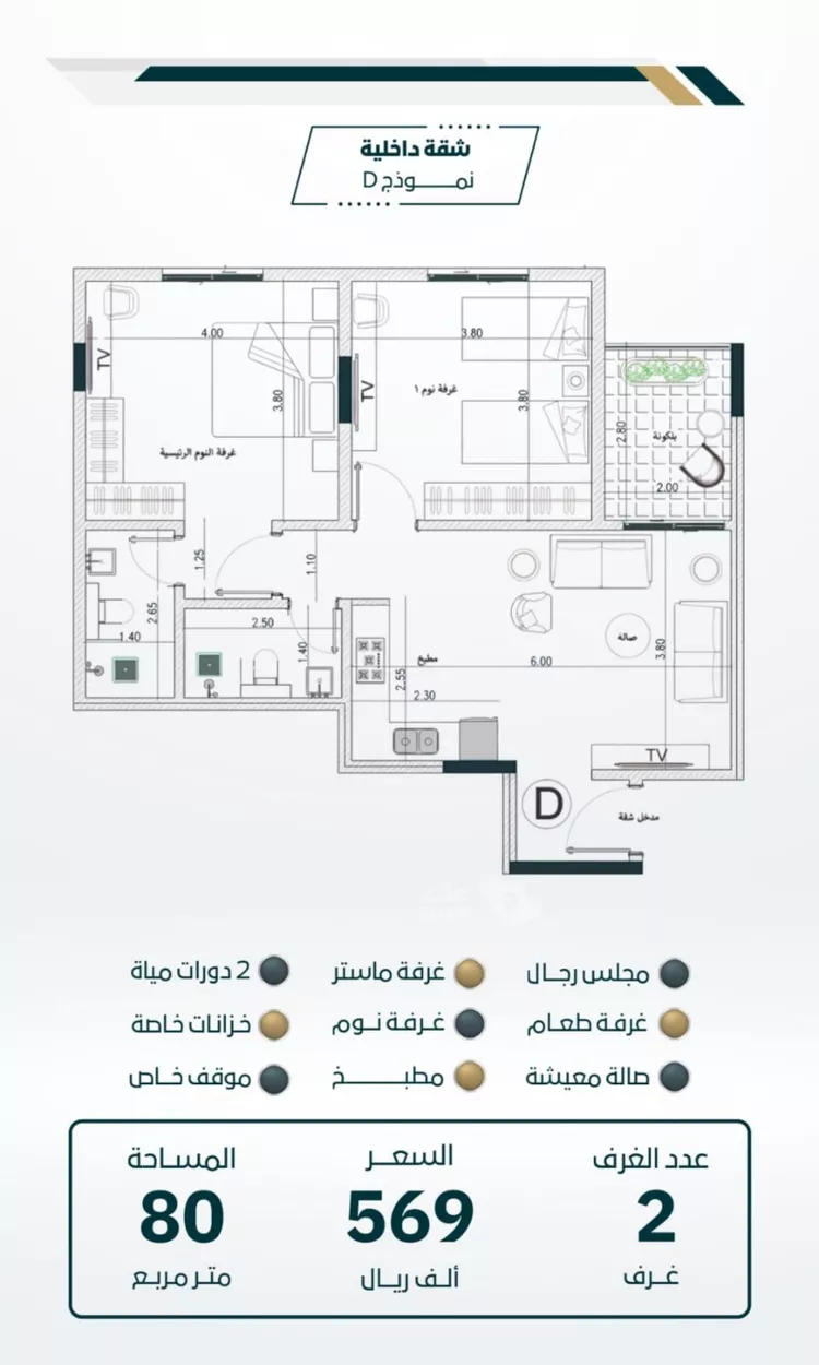 شقة للبيع في شارع التصنيع, حي النهضة, مدينة جدة, منطقة مكة المكرمة صورة 3