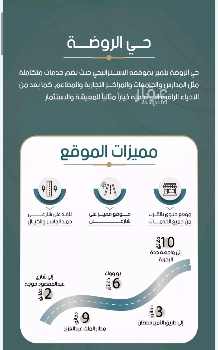 شقة للبيع في شارع ابو زبيد, حي الروضة, مدينة جدة, منطقة مكة المكرمة 10
