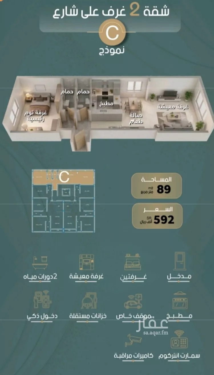 شقة للبيع في شارع ابو زبيد, حي الروضة, مدينة جدة, منطقة مكة المكرمة 6