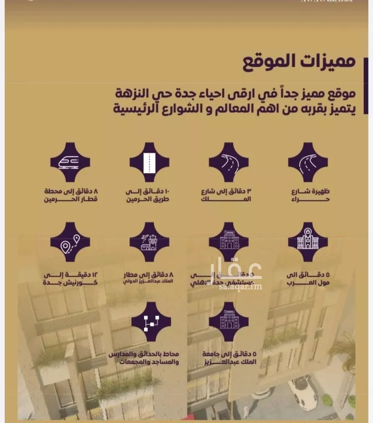شقة للبيع في شارع العتيق, حي النزهة, مدينة جدة, منطقة مكة المكرمة صورة 2