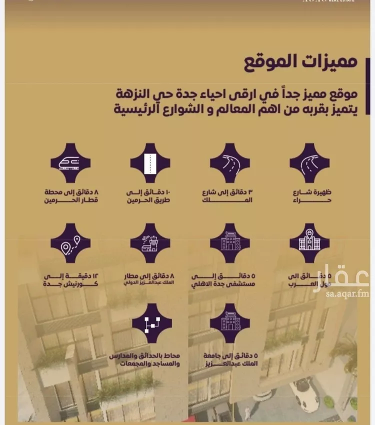 شقة للبيع في شارع العتيق, حي النزهة, مدينة جدة, منطقة مكة المكرمة صورة 3