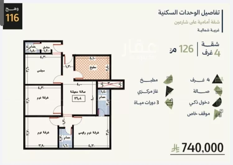 Apartment for Sale in Jeddah Ar Rawdah