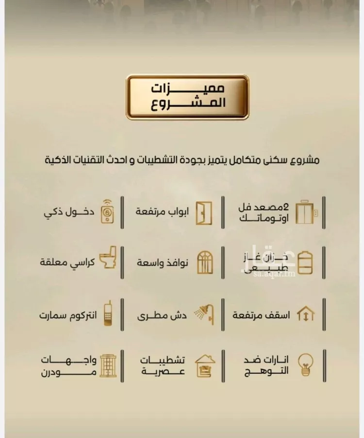 شقة للبيع في شارع إبن الحكييم بن ها شم, حي الربوة, مدينة جدة, منطقة مكة المكرمة صورة 2