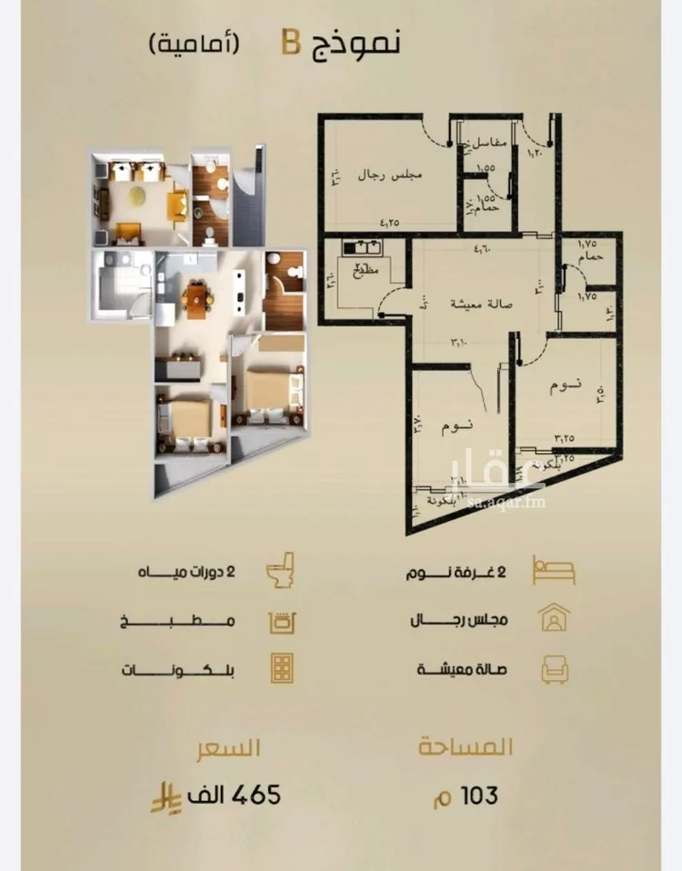 شقة للبيع في شارع إبن الحكييم بن ها شم, حي الربوة, مدينة جدة, منطقة مكة المكرمة