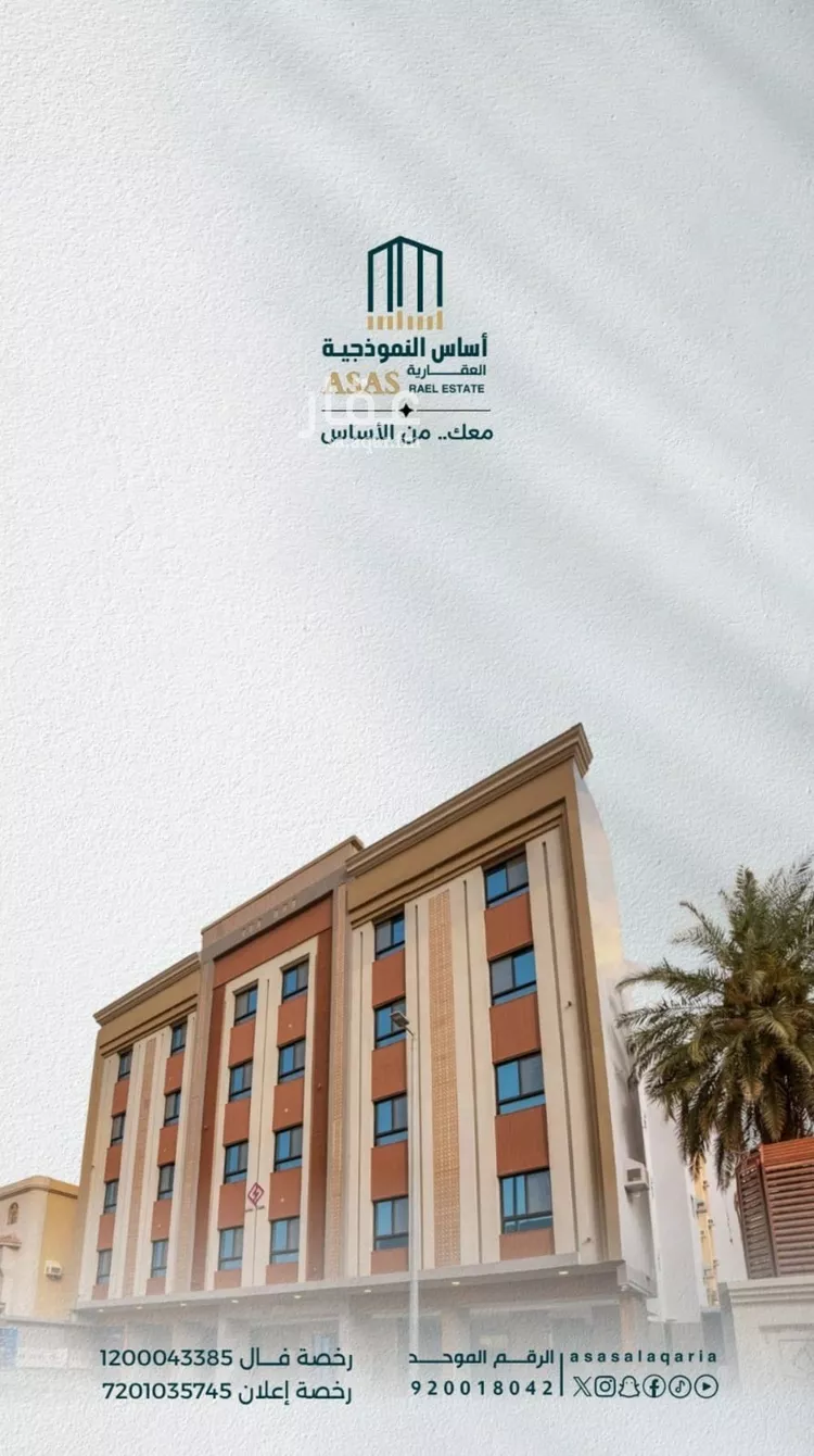 Apartment for Sale in Jeddah As Safaa