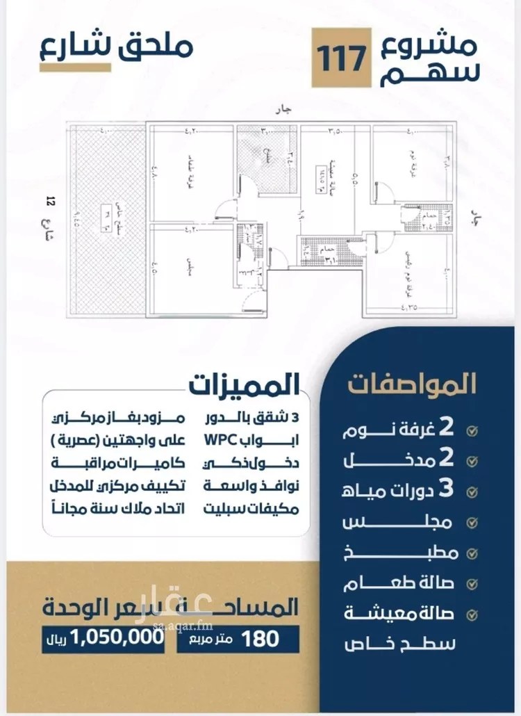 شقة للبيع في شارع الشهاب الحجازي, حي الروضة, مدينة جدة, منطقة مكة المكرمة