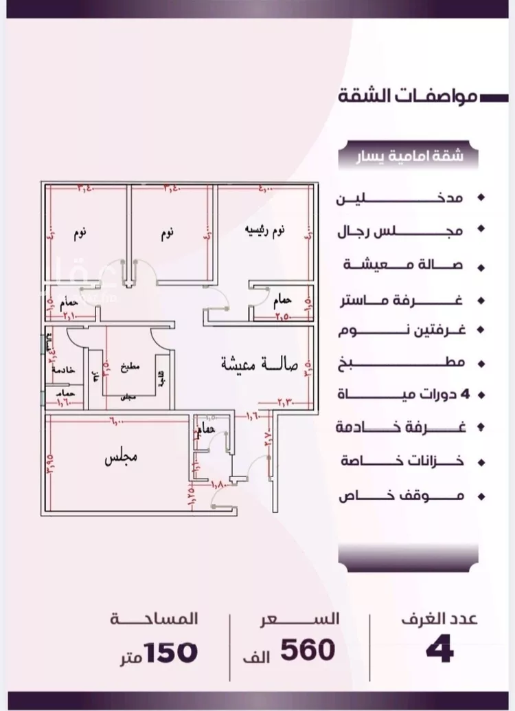 شقة للبيع في شارع العتيق, حي النزهة, مدينة جدة, منطقة مكة المكرمة صورة 2