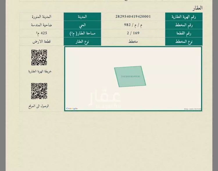 أرض للبيع في شارع شارع اسحاق بن هشام, حي المندسة, مدينة المدينة المنورة, منطقة المدينة المنورة